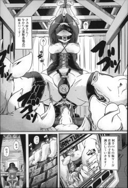 Page 144 of Jyukan Nikubenki Kasumi