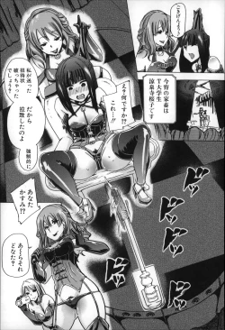 Page 16 of Jyukan Nikubenki Kasumi