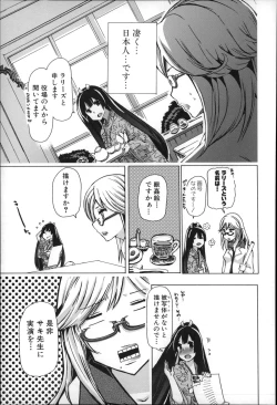 Page 180 of Jyukan Nikubenki Kasumi