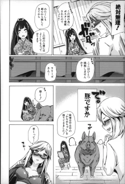 Page 181 of Jyukan Nikubenki Kasumi