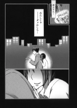 Page 41 of Jyukan Nikubenki Kasumi