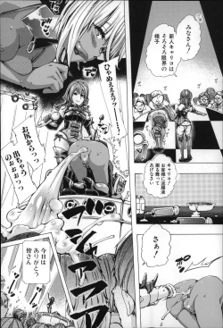 Page 45 of Jyukan Nikubenki Kasumi