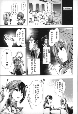 Page 46 of Jyukan Nikubenki Kasumi