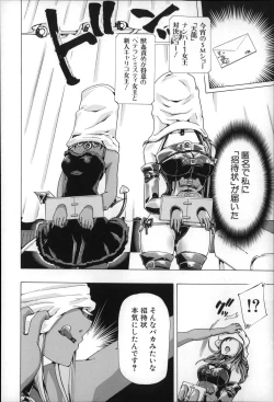 Page 49 of Jyukan Nikubenki Kasumi