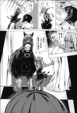 Page 53 of Jyukan Nikubenki Kasumi