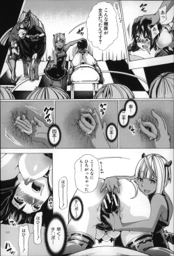 Page 59 of Jyukan Nikubenki Kasumi