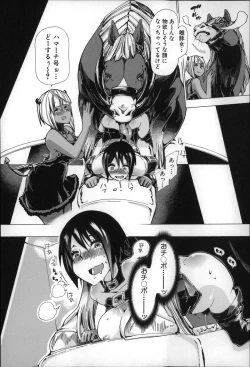 Page 61 of Jyukan Nikubenki Kasumi