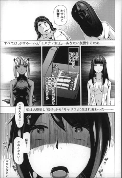 Page 80 of Jyukan Nikubenki Kasumi