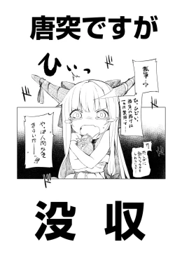 Page 2 of Suika ni Kinshu Seikatsu sasete Sexros Suru Hon