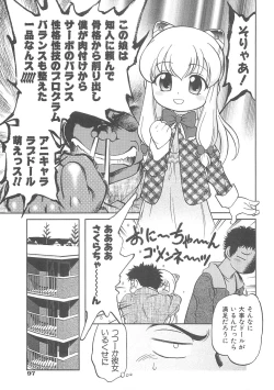 Page 100 of I♥DOLL