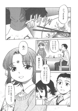 Page 111 of I♥DOLL