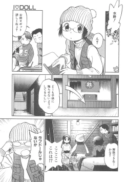 Page 120 of I♥DOLL