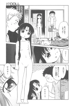 Page 12 of I♥DOLL