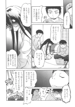 Page 141 of I♥DOLL