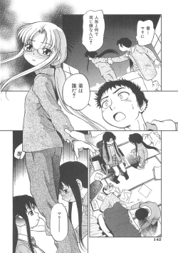 Page 145 of I♥DOLL