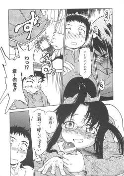 Page 151 of I♥DOLL