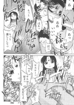 Page 165 of I♥DOLL