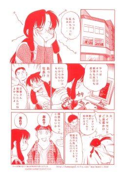 Page 170 of I♥DOLL