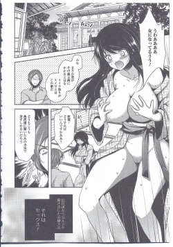 Page 7 of Nyotaika Dynamites! 4