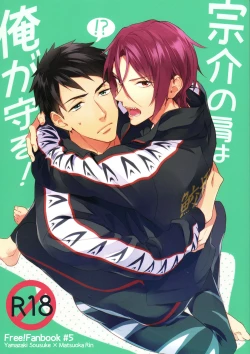 Page 1 of Sousuke no Kata wa Ore ga Mamoru! | I'll protect Sosuke's shoulder!