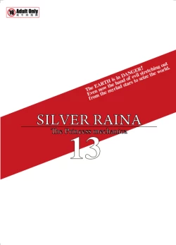 Page 18 of Shin ・Kagaku Touki Silver Raina 13