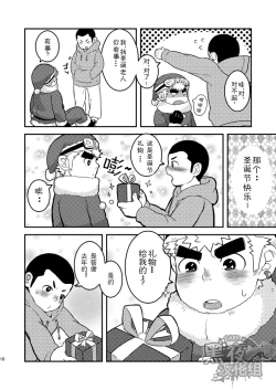 Page 12 of Daisuki Carol o Kimi ni! | 给你最喜欢的圣诞颂歌