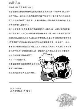 Page 26 of Daisuki Carol o Kimi ni! | 给你最喜欢的圣诞颂歌