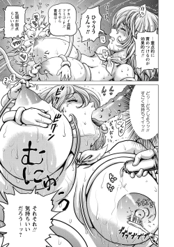 Page 107 of Hikoushiki Heroine Zukan