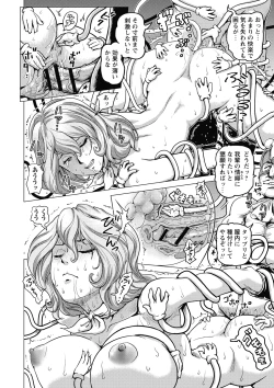 Page 114 of Hikoushiki Heroine Zukan