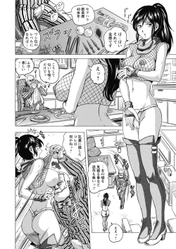 Page 126 of Hikoushiki Heroine Zukan