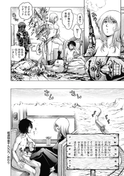 Page 178 of Hikoushiki Heroine Zukan