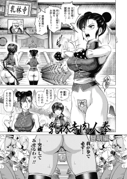 Page 27 of Hikoushiki Heroine Zukan