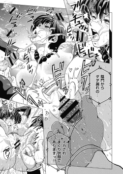 Page 65 of Hikoushiki Heroine Zukan