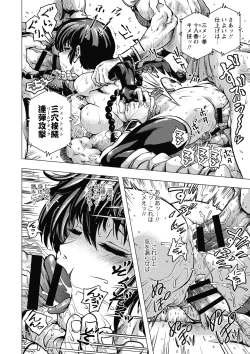 Page 78 of Hikoushiki Heroine Zukan