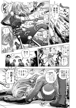 Page 95 of Hikoushiki Heroine Zukan