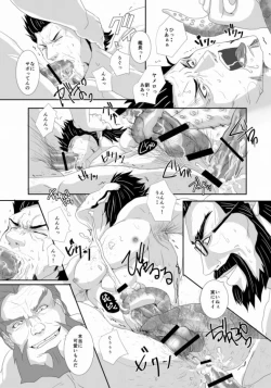 Page 18 of 3P Survival Strategy