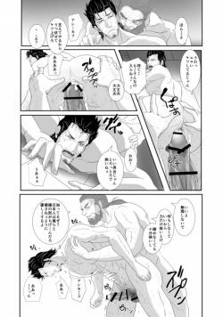 Page 20 of 3P Survival Strategy