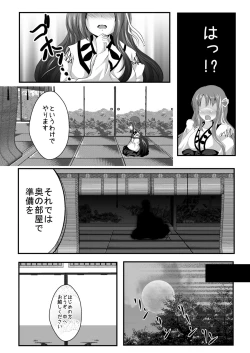 Page 6 of Iyarashii Ohime-sama wa Okirai desuka?