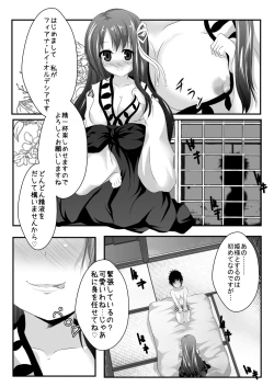 Page 7 of Iyarashii Ohime-sama wa Okirai desuka?