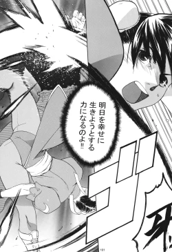 Page 101 of Tenimuhou 3+4 Soushuuhen