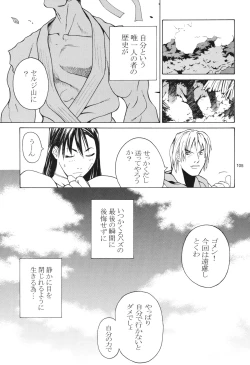 Page 105 of Tenimuhou 3+4 Soushuuhen