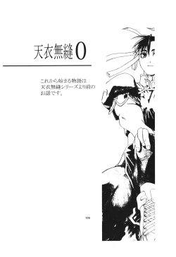 Page 109 of Tenimuhou 3+4 Soushuuhen