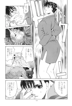 Page 111 of Tenimuhou 3+4 Soushuuhen
