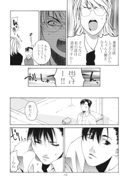 Page 113 of Tenimuhou 3+4 Soushuuhen