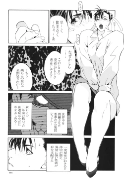 Page 114 of Tenimuhou 3+4 Soushuuhen