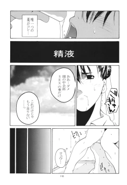 Page 115 of Tenimuhou 3+4 Soushuuhen