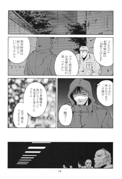 Page 116 of Tenimuhou 3+4 Soushuuhen