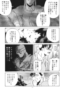 Page 11 of Tenimuhou 3+4 Soushuuhen