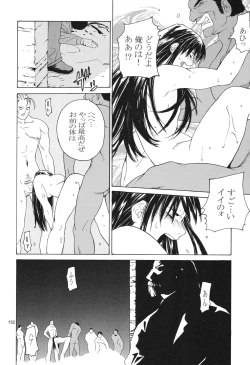 Page 132 of Tenimuhou 3+4 Soushuuhen
