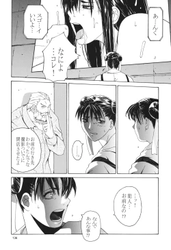 Page 136 of Tenimuhou 3+4 Soushuuhen